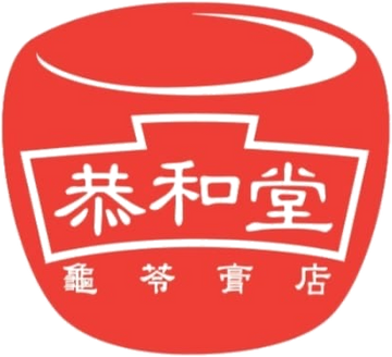 恭和堂