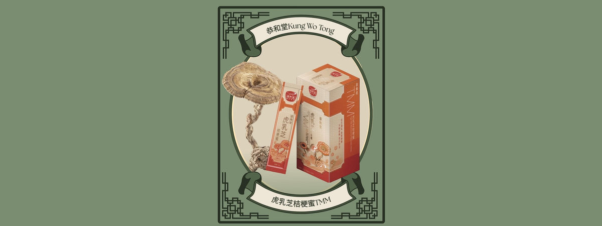 恭和堂 虎乳芝桔梗蜜 TMM