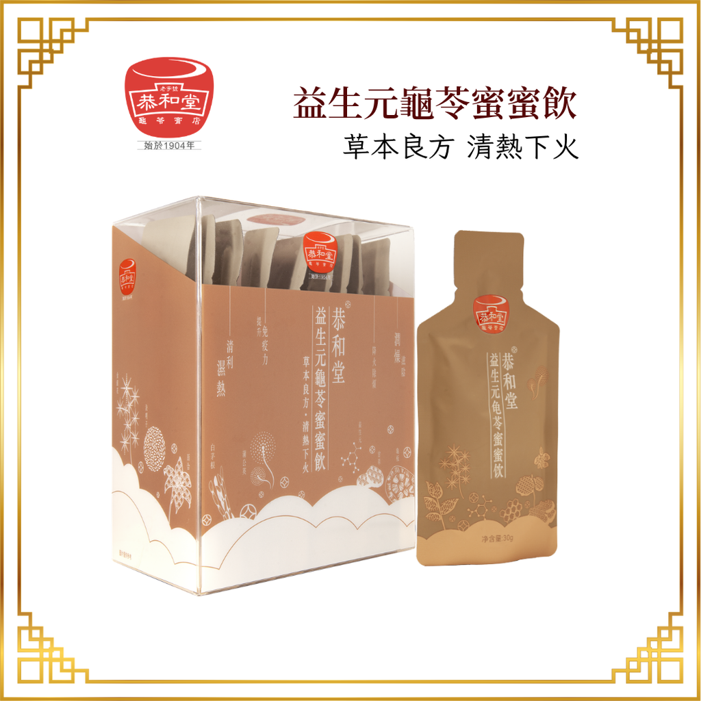恭和堂 益生元龜苓蜜蜜飲