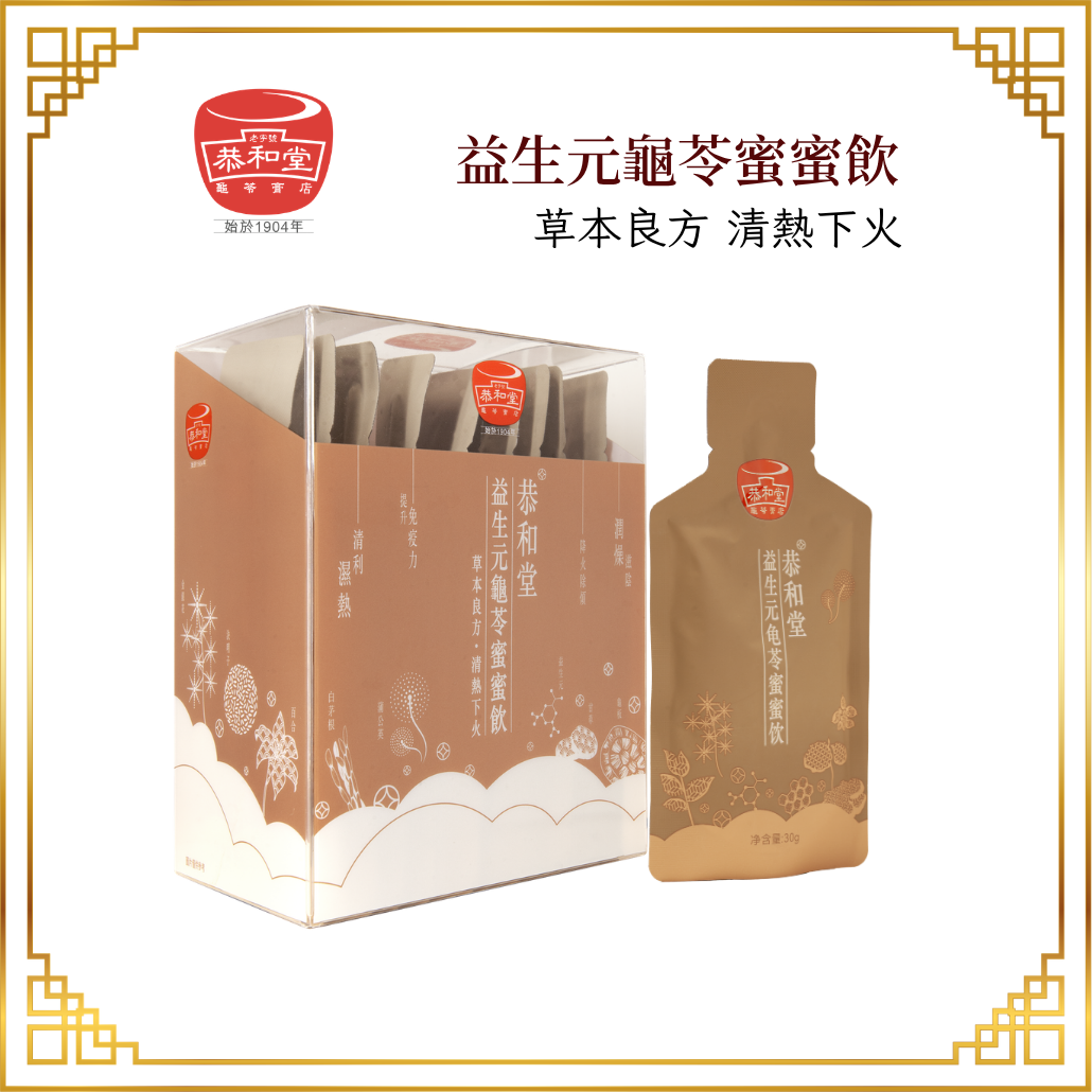 恭和堂 益生元龜苓蜜蜜飲
