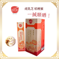 恭和堂 虎乳芝桔梗蜜（10包便攜裝) - 紓緩氣管敏感與咳嗽