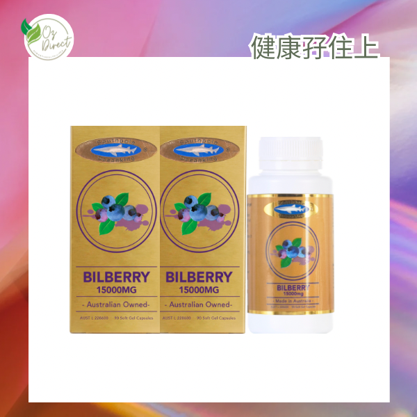 海中之王 金裝山桑子護眼精華 孖裝