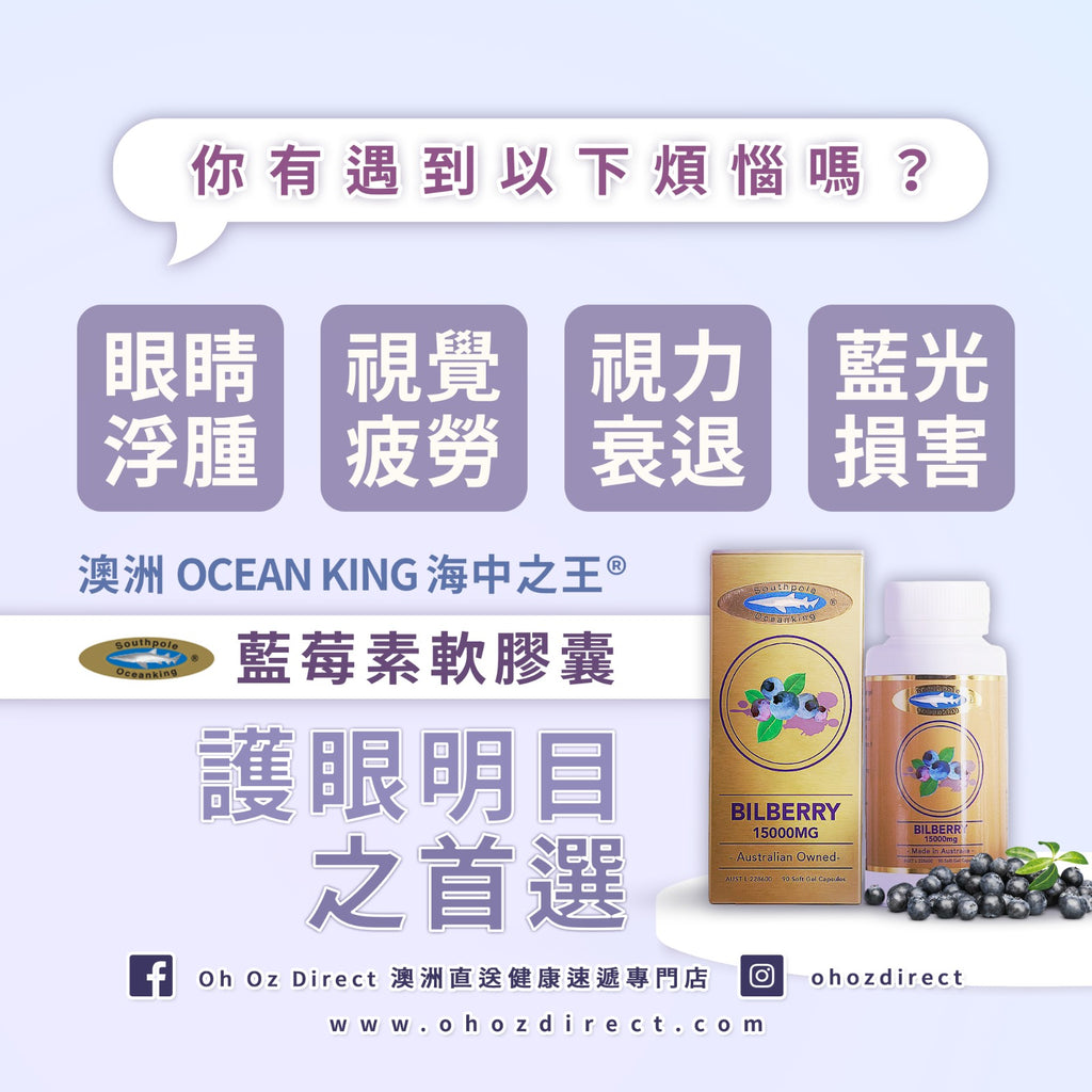 海中之王 - 金裝山桑子精華素 15000毫克/90 粒裝