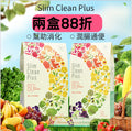 Slim Clean Plus 暢健樂 特惠孖裝（30 包裝 X 2）