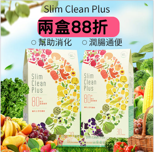 Slim Clean Plus 暢健樂 特惠孖裝（30 包裝 X 2）