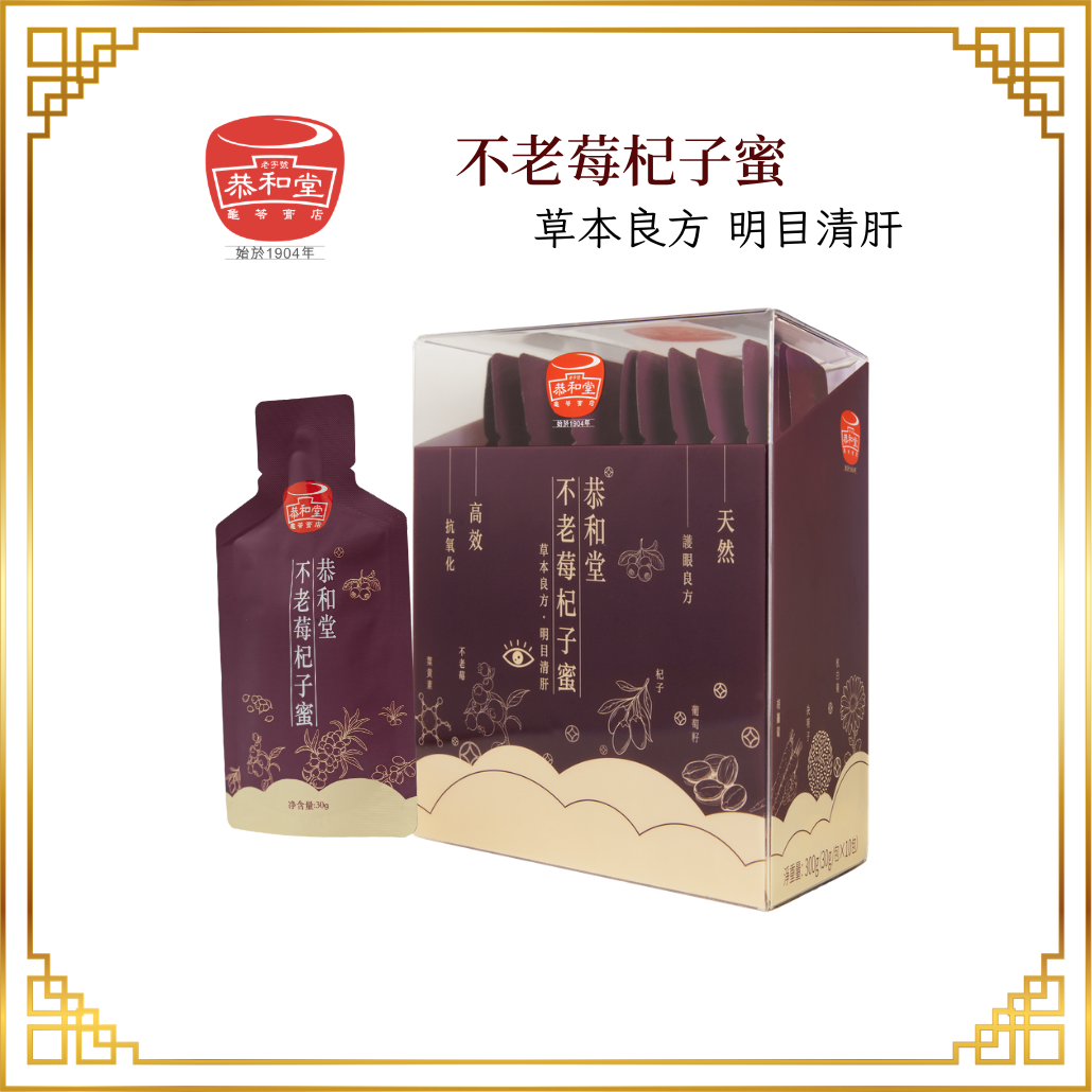 恭和堂 不老莓杞子蜜
