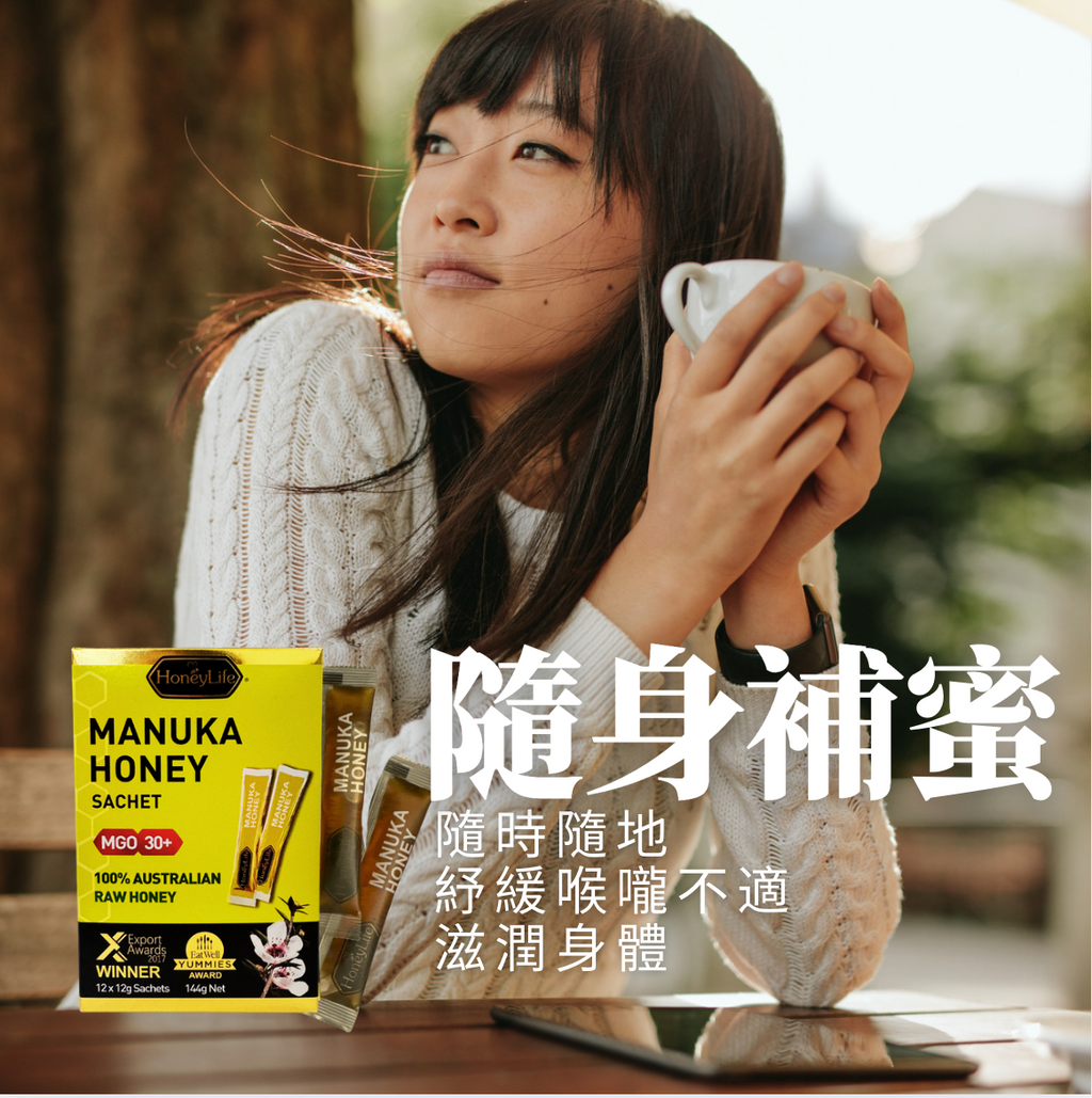澳蜂寶- 澳洲麥盧卡MGO30+ 便攜裝啜啜蜜