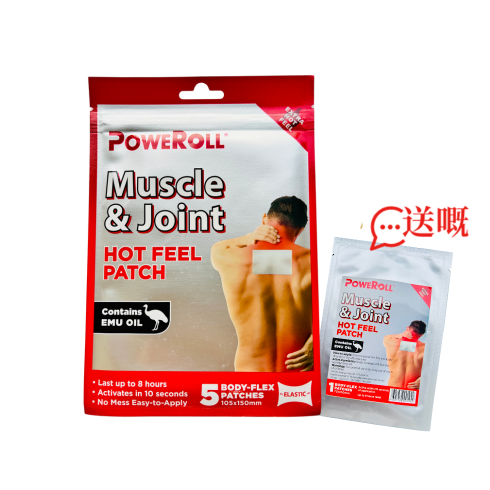 Poweroll - Emu Oil Heat Pain Relief Patch (5-pack plus free small patches)