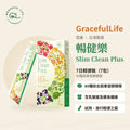 恩康 暢健樂 Slim Clean Plus 7日輕便裝