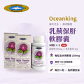 海中之王 乳薊保肝軟膠囊 孖裝