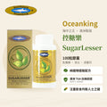 海中之王 控糖樂 SugarLesser 100粒
