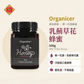 Organicer 澳洲乳薊草花蜂蜜 500g
